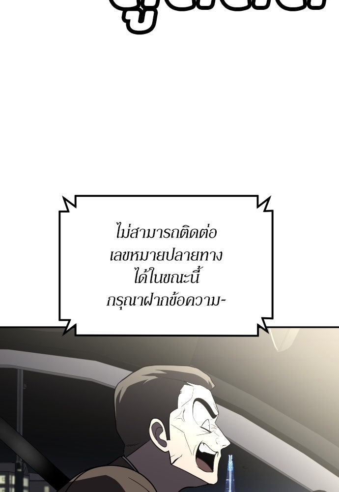 สนามเด็กล่า - หน้า 46