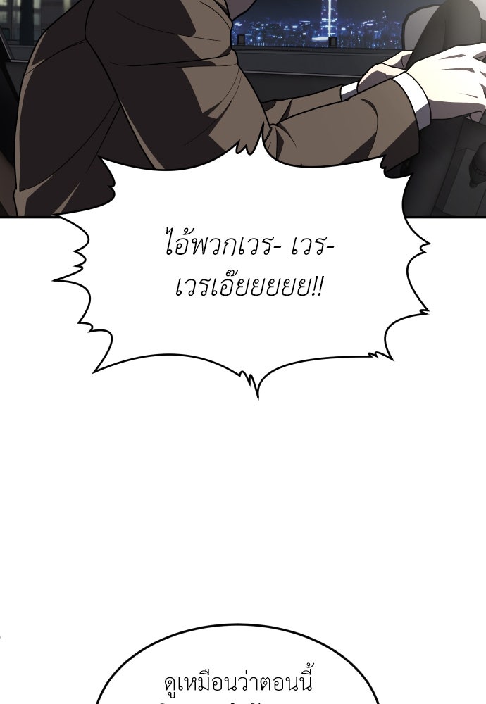 สนามเด็กล่า - หน้า 47