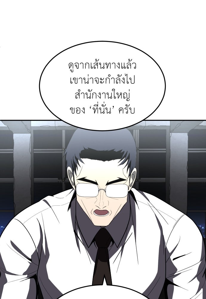 สนามเด็กล่า - หน้า 49