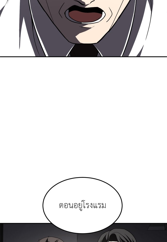 สนามเด็กล่า - หน้า 51