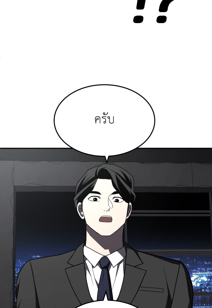 สนามเด็กล่า - หน้า 53