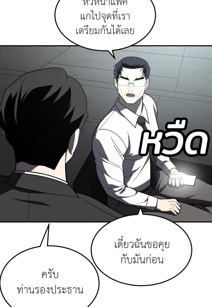 สนามเด็กล่า - หน้า 65