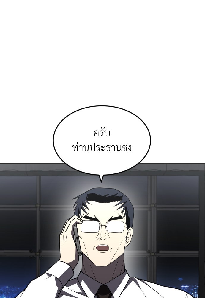 สนามเด็กล่า - หน้า 67