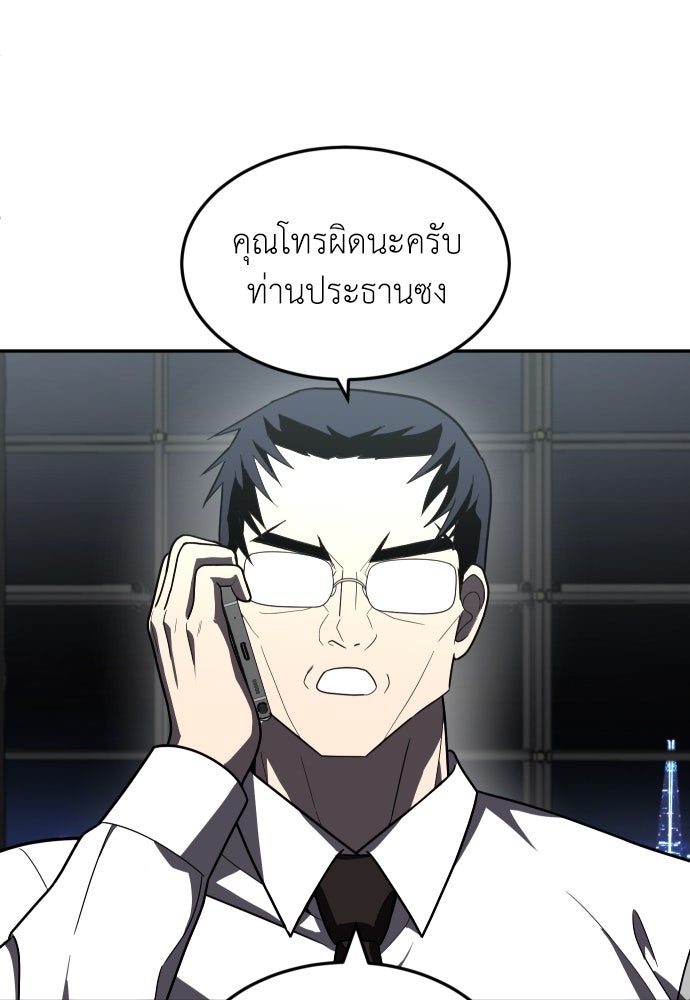 สนามเด็กล่า - หน้า 70