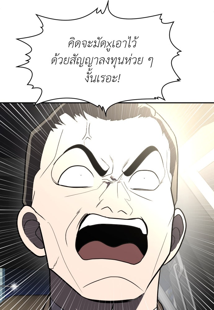 สนามเด็กล่า - หน้า 76