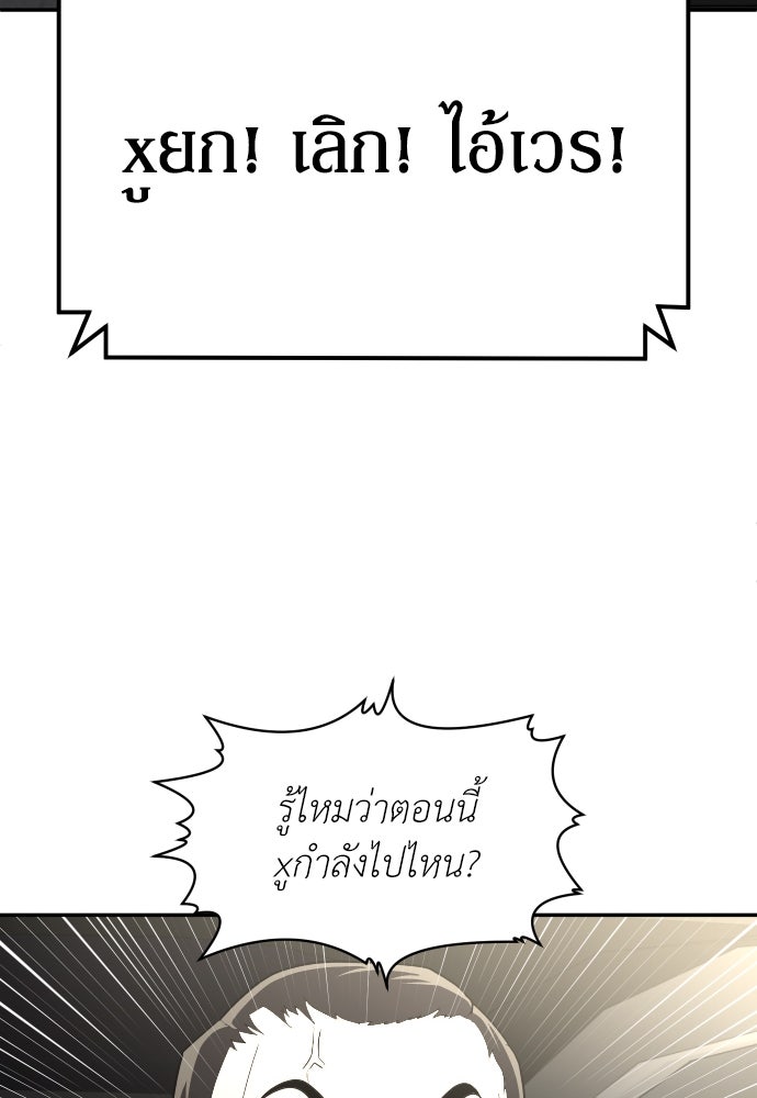 สนามเด็กล่า - หน้า 83