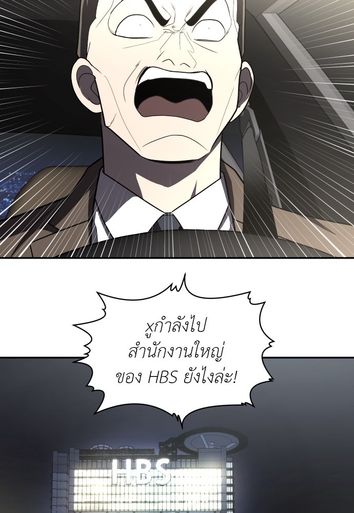 สนามเด็กล่า - หน้า 84