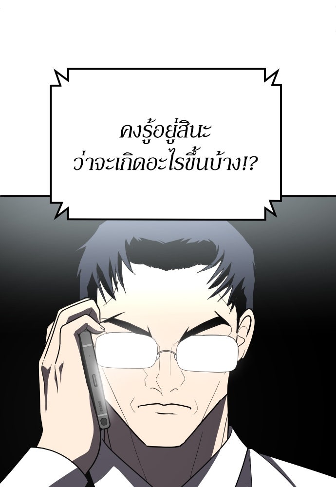 สนามเด็กล่า - หน้า 86