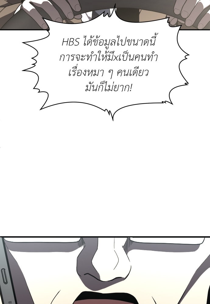 สนามเด็กล่า - หน้า 90
