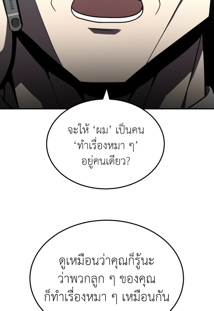 สนามเด็กล่า - หน้า 91