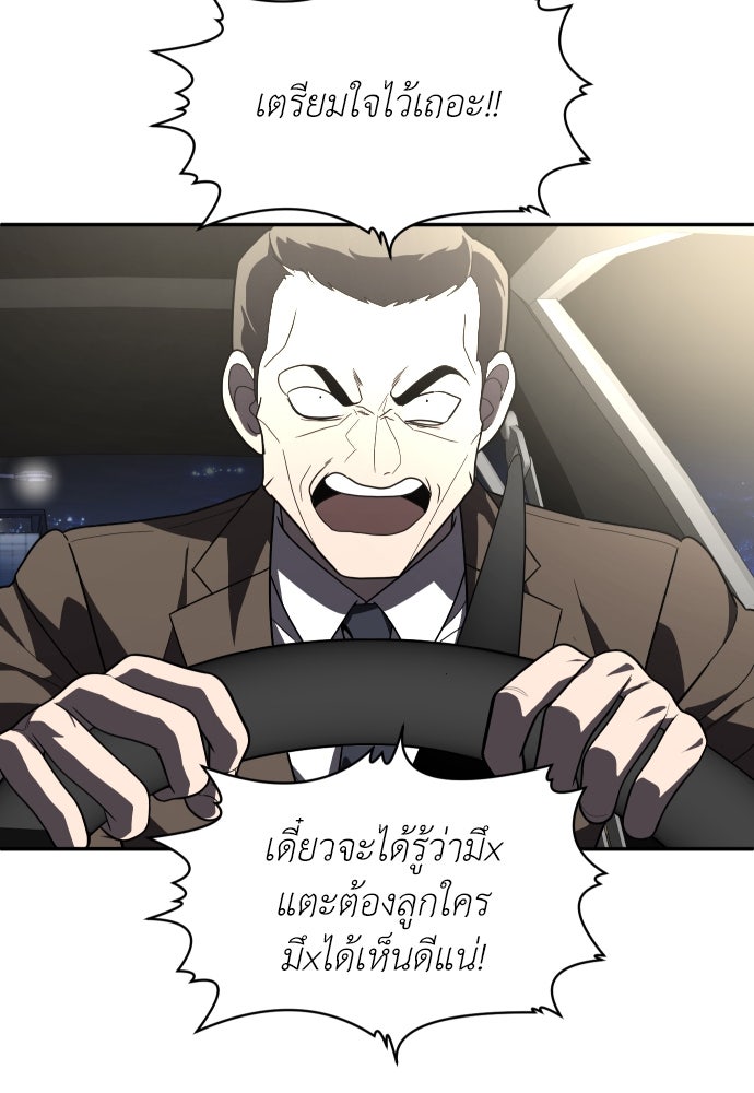 สนามเด็กล่า - หน้า 98