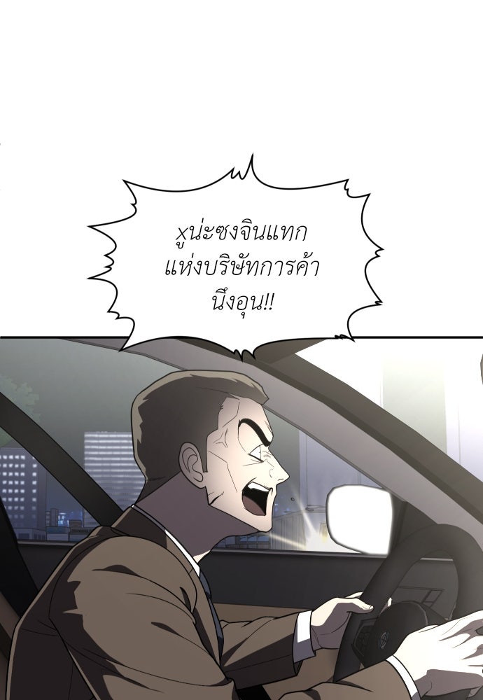 สนามเด็กล่า - หน้า 99