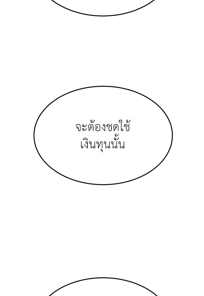สนามเด็กล่า - หน้า 102
