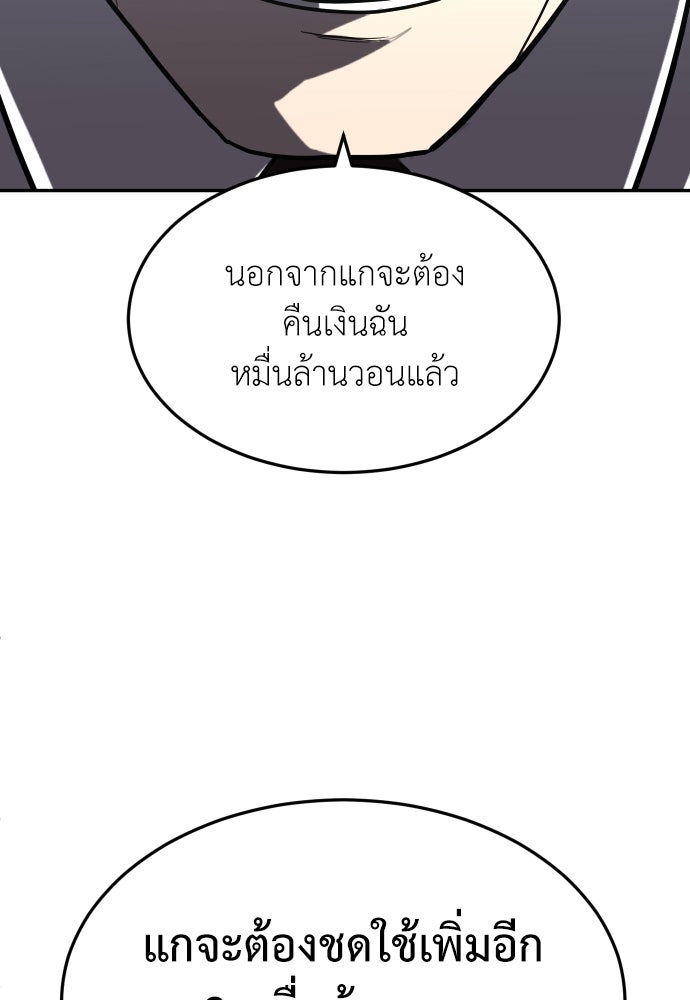 สนามเด็กล่า - หน้า 105