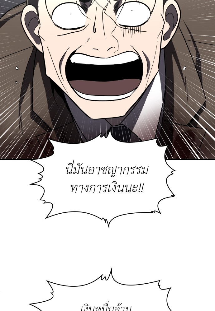สนามเด็กล่า - หน้า 111