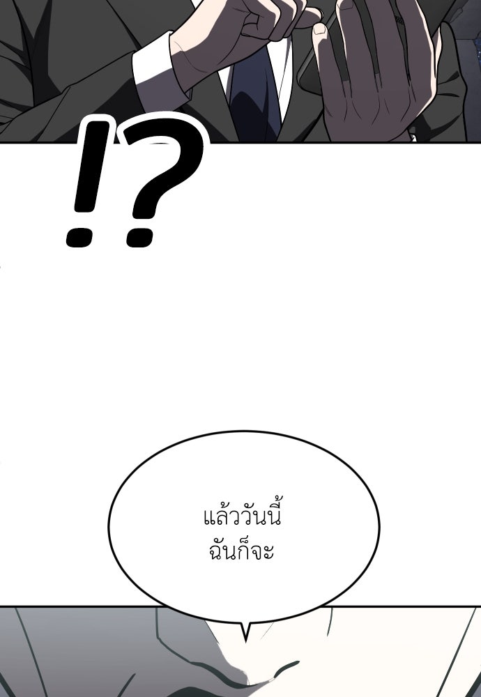 สนามเด็กล่า - หน้า 117