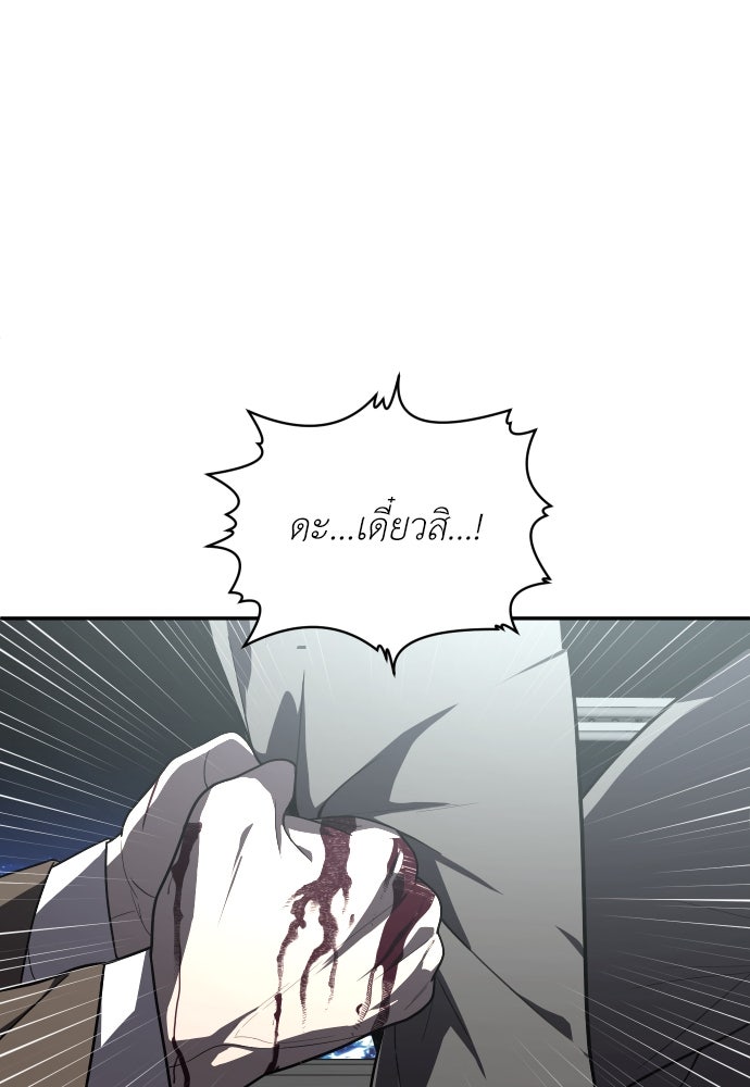 สนามเด็กล่า - หน้า 127