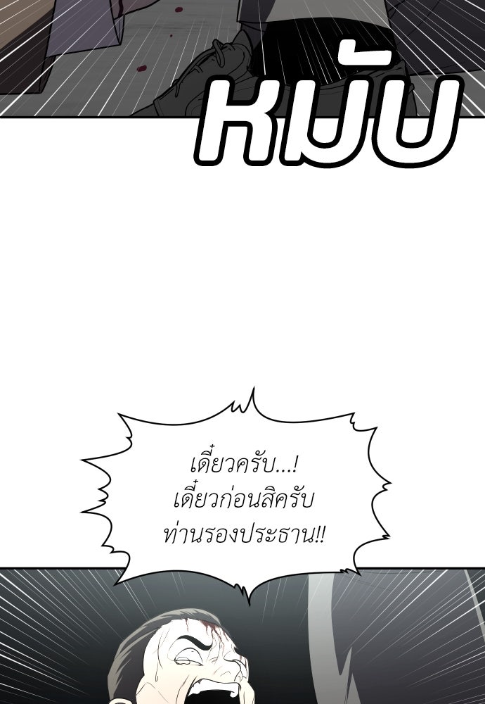 สนามเด็กล่า - หน้า 128
