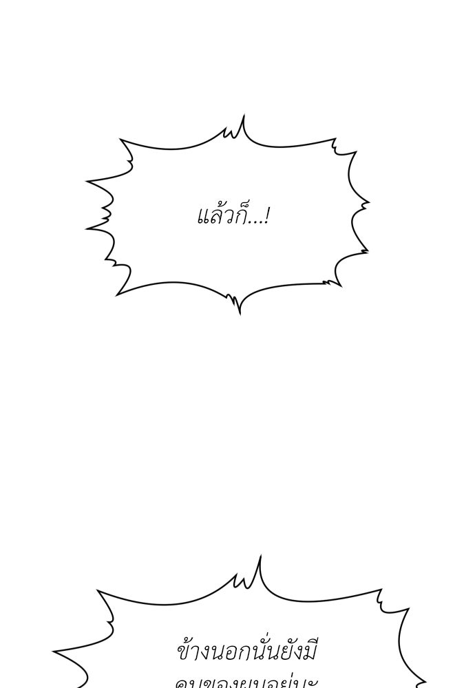 สนามเด็กล่า - หน้า 131