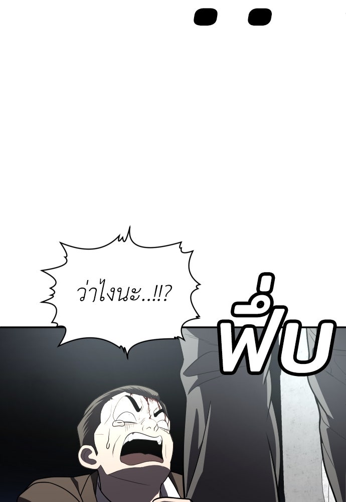 สนามเด็กล่า - หน้า 135