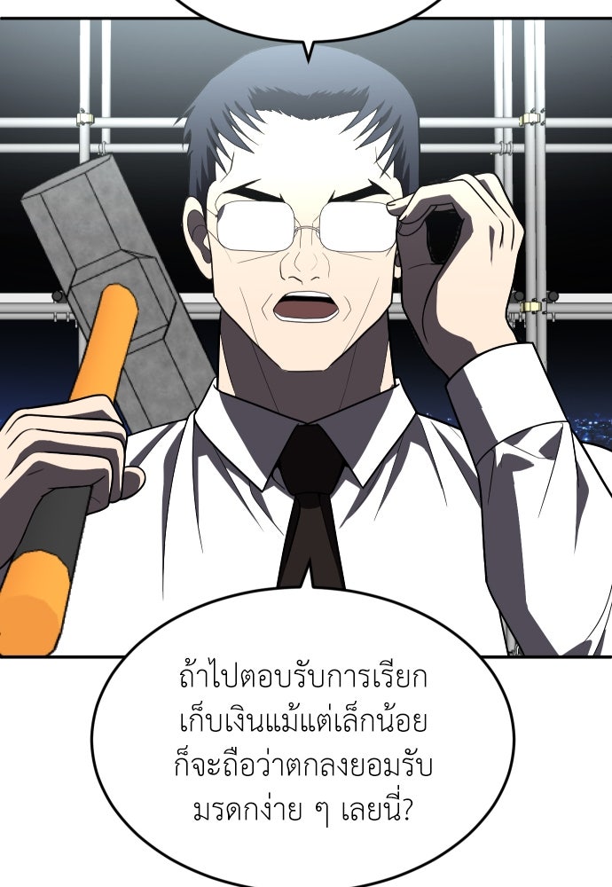 สนามเด็กล่า - หน้า 137