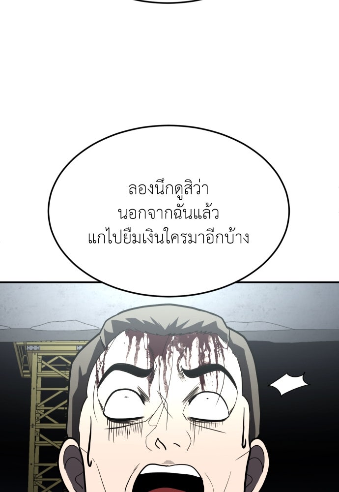 สนามเด็กล่า - หน้า 138