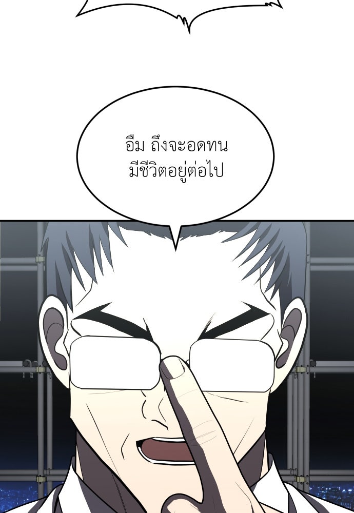 สนามเด็กล่า - หน้า 144