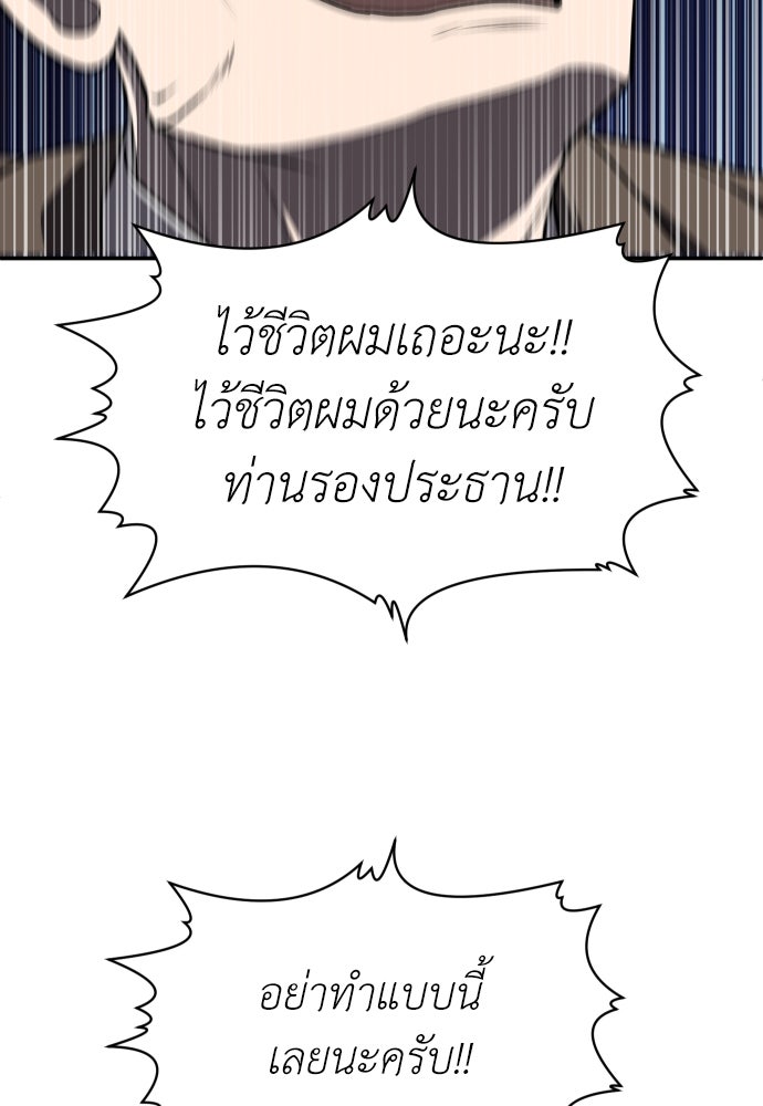 สนามเด็กล่า - หน้า 146