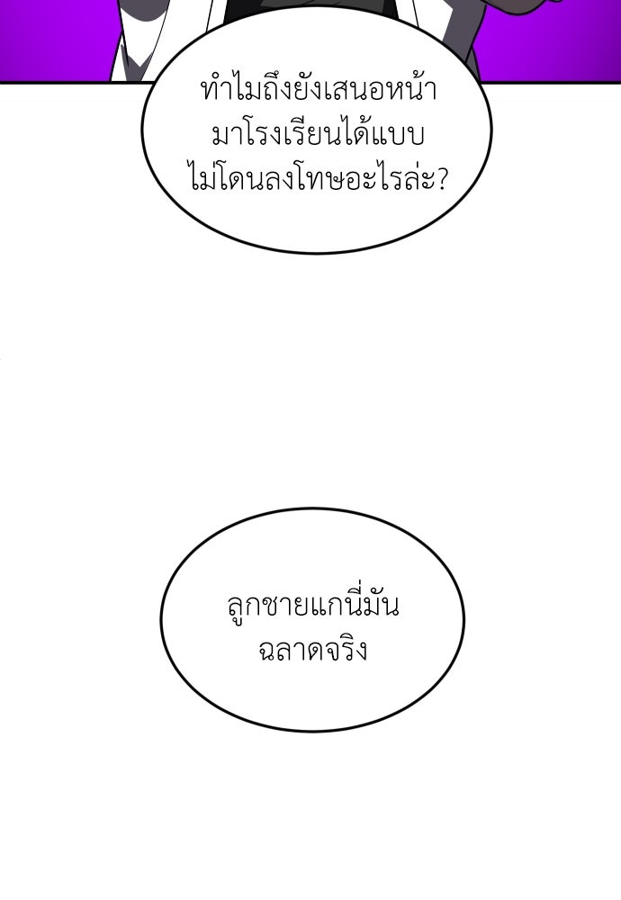 สนามเด็กล่า - หน้า 156