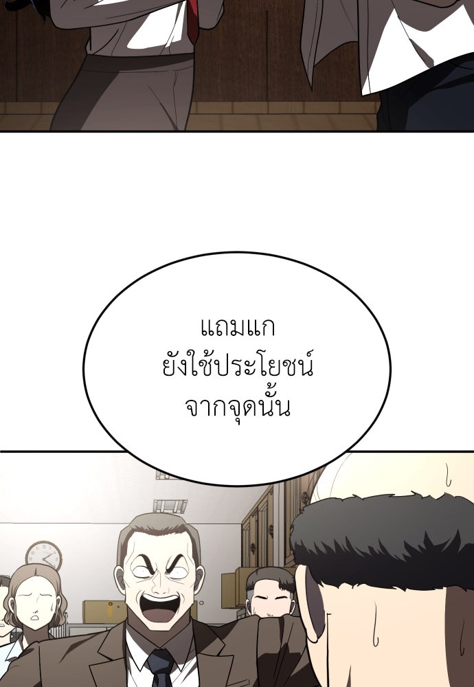 สนามเด็กล่า - หน้า 158
