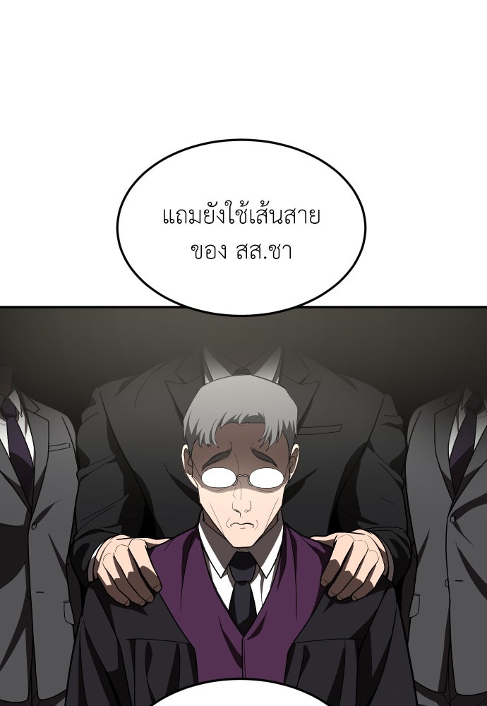 สนามเด็กล่า - หน้า 160