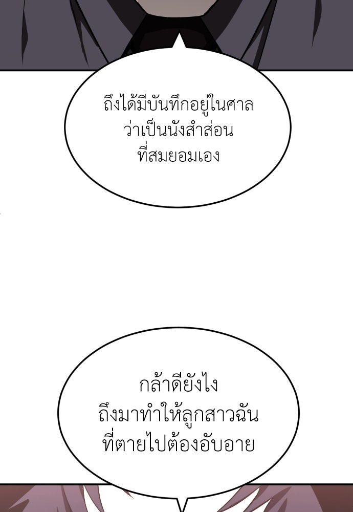 สนามเด็กล่า - หน้า 164