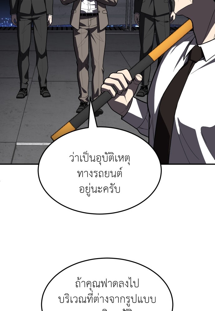 สนามเด็กล่า - หน้า 169