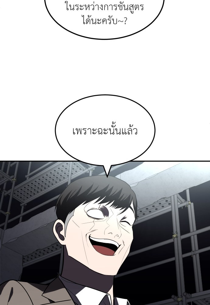 สนามเด็กล่า - หน้า 171