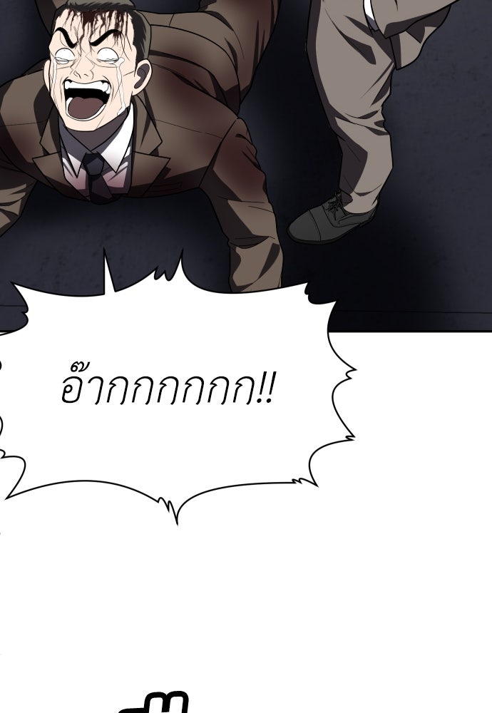 สนามเด็กล่า - หน้า 176