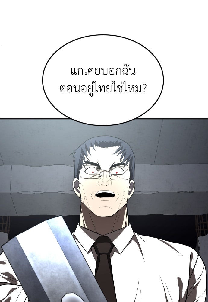 สนามเด็กล่า - หน้า 178