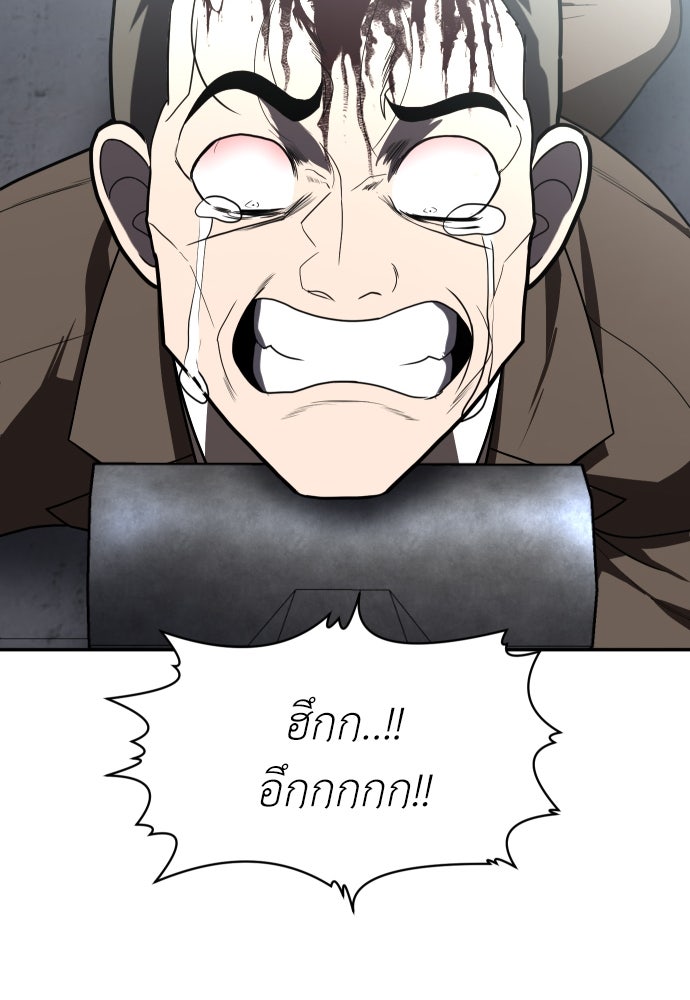 สนามเด็กล่า - หน้า 180