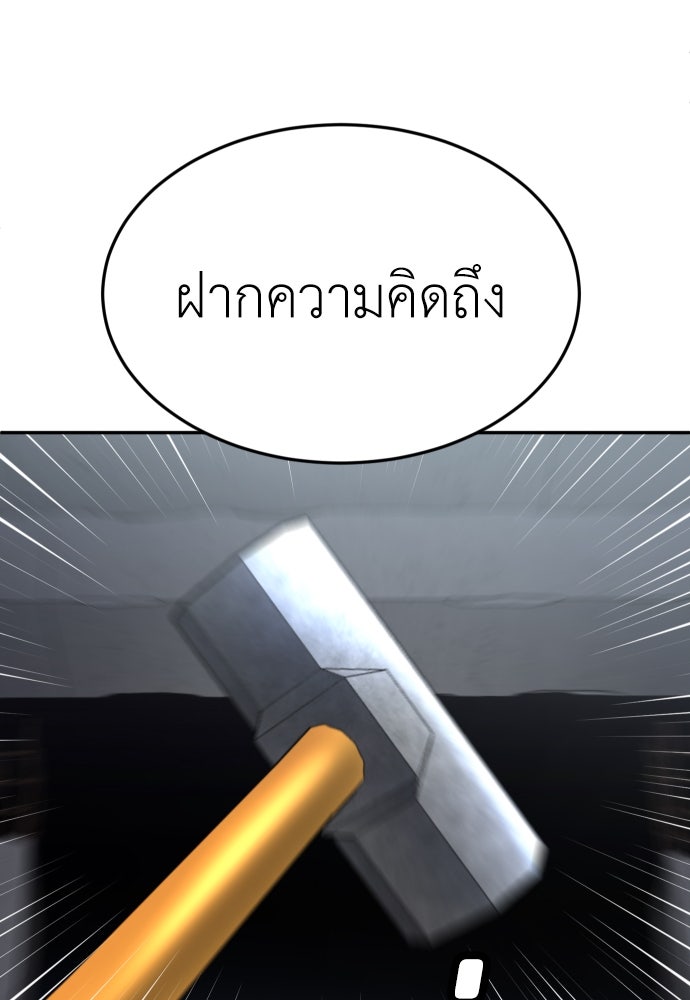 สนามเด็กล่า - หน้า 181
