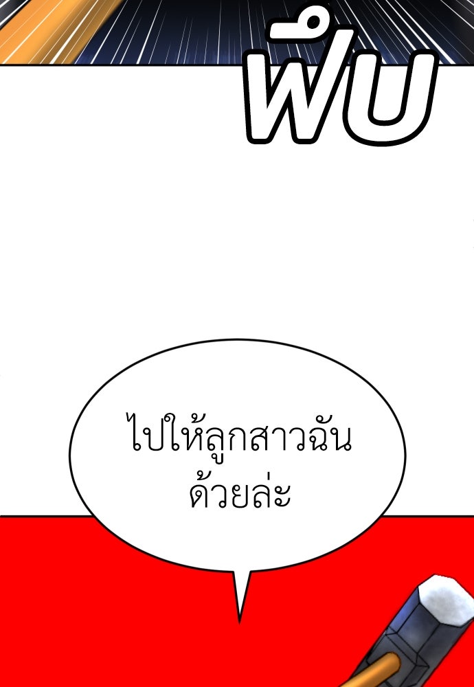 สนามเด็กล่า - หน้า 182