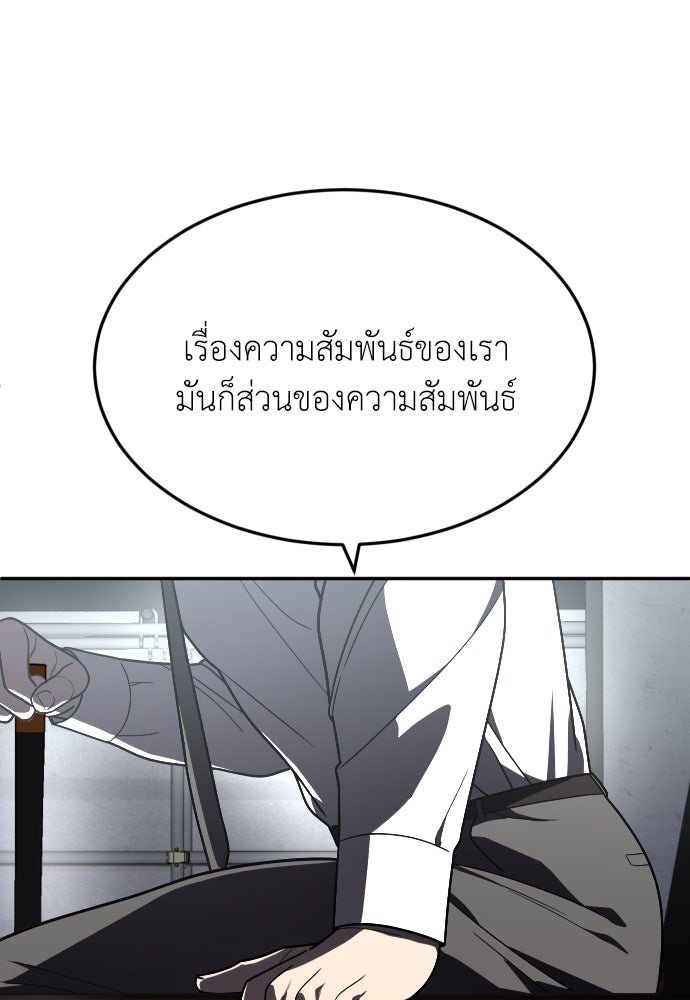 สนามเด็กล่า - หน้า 33