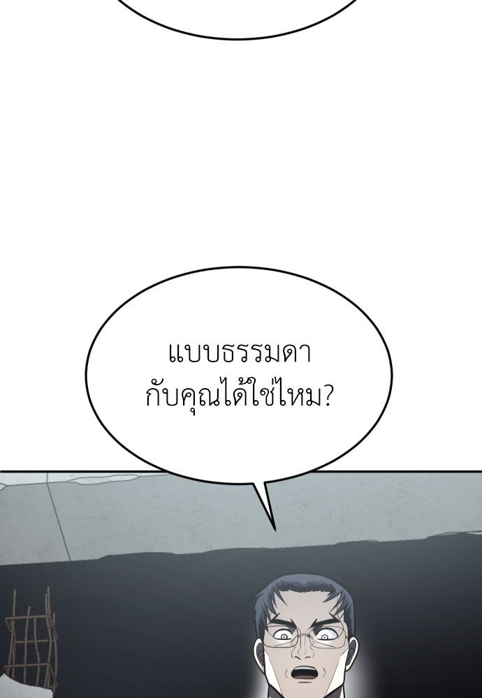 สนามเด็กล่า - หน้า 36