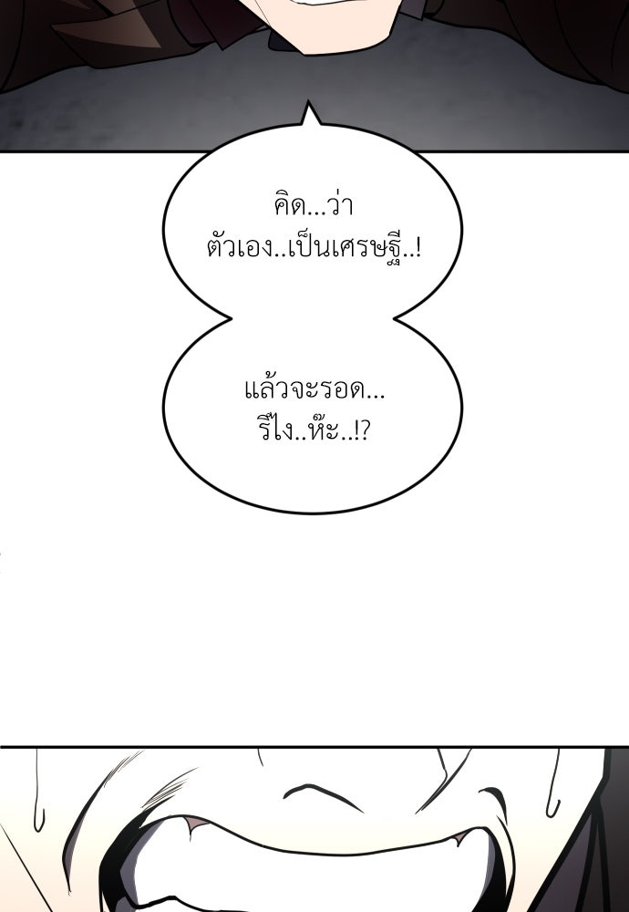 สนามเด็กล่า - หน้า 39