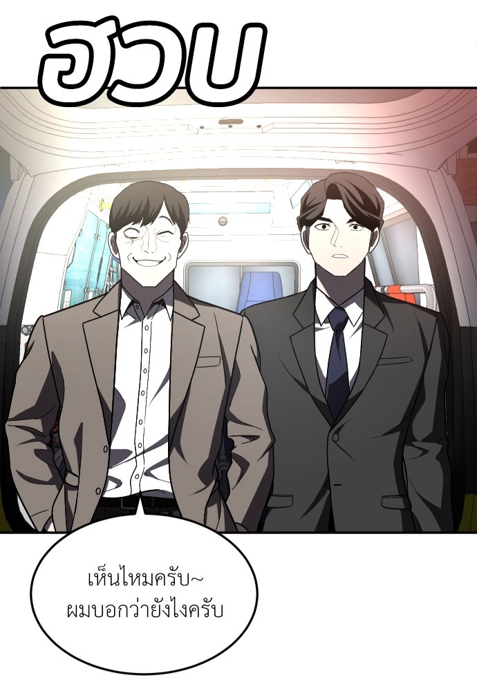 สนามเด็กล่า - หน้า 4