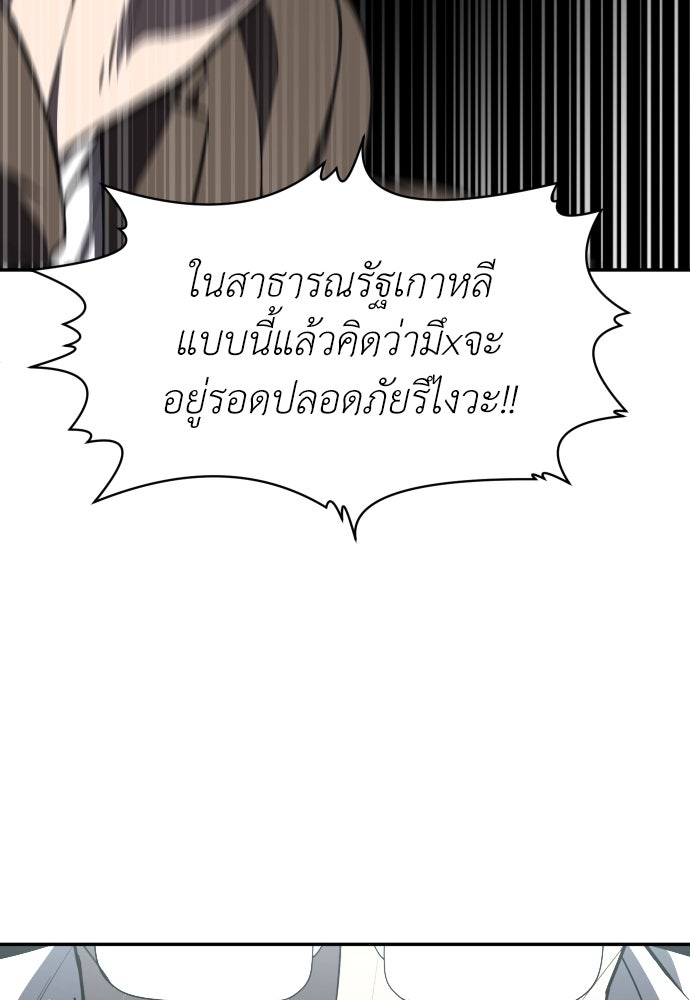 สนามเด็กล่า - หน้า 42