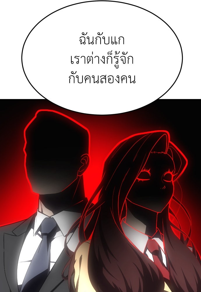 สนามเด็กล่า - หน้า 46