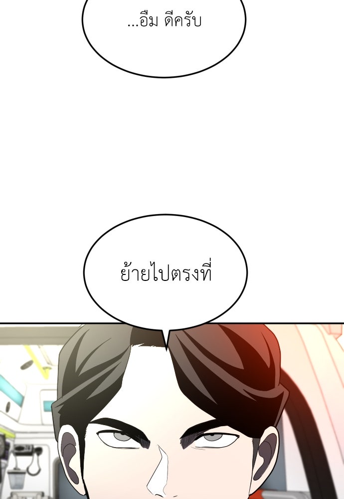 สนามเด็กล่า - หน้า 6