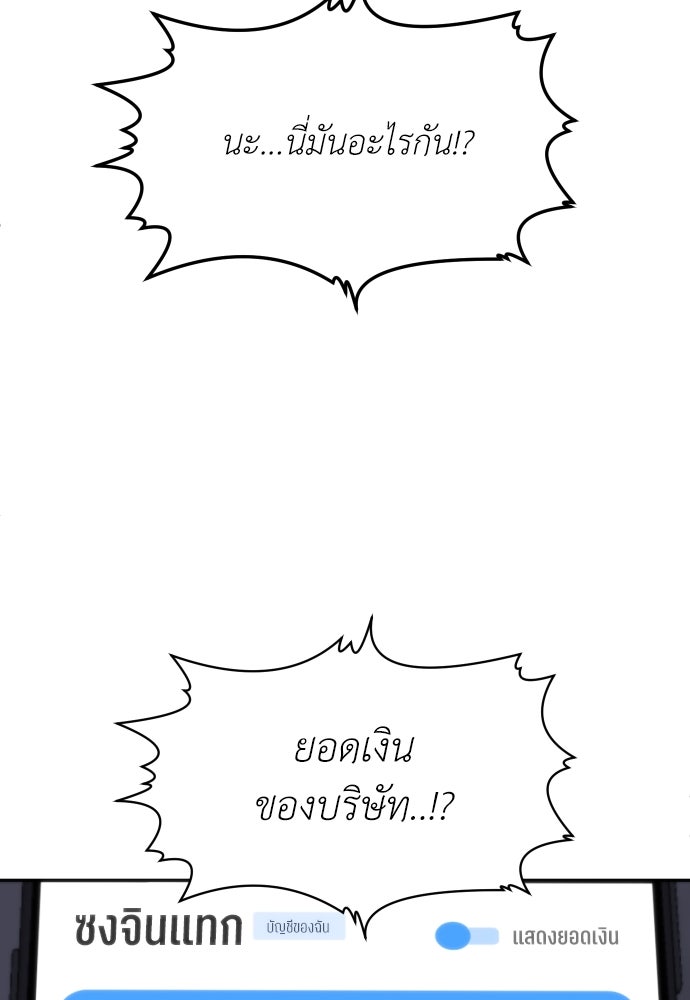 สนามเด็กล่า - หน้า 66