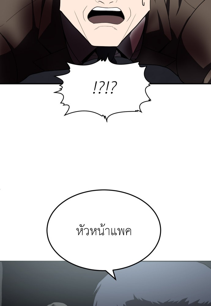 สนามเด็กล่า - หน้า 79