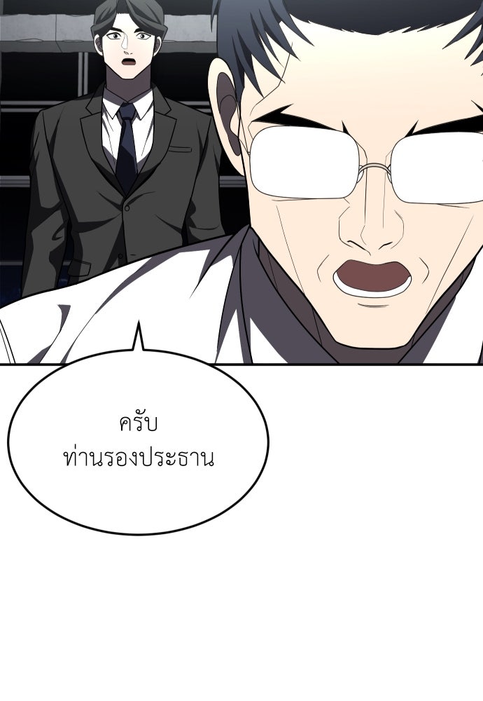 สนามเด็กล่า - หน้า 80