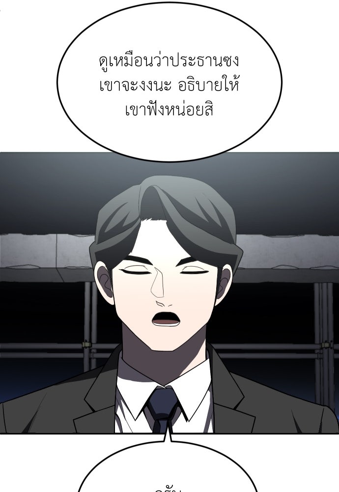 สนามเด็กล่า - หน้า 81